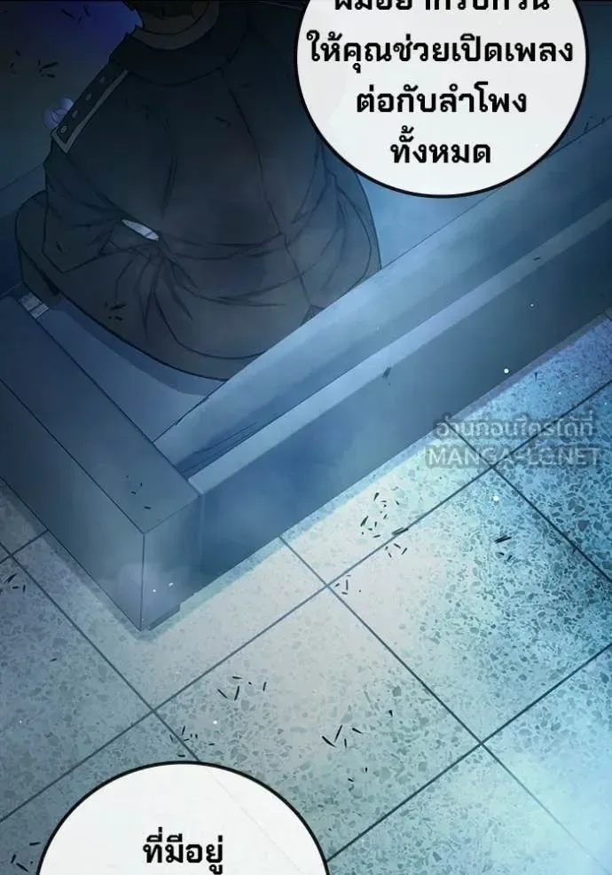 Juvenile Prison ตอนที่ 71 หน้า 88