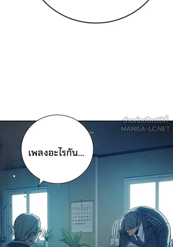Juvenile Prison ตอนที่ 71 หน้า 90