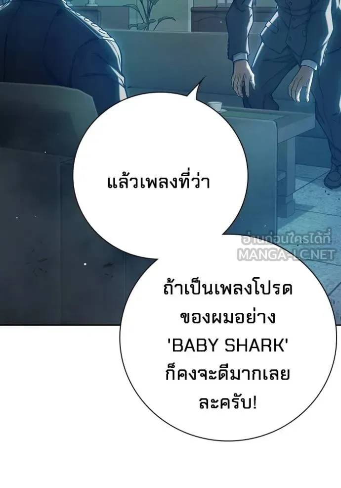Juvenile Prison ตอนที่ 71 หน้า 91