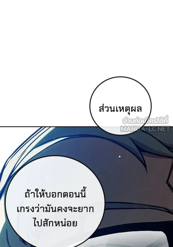Juvenile Prison ตอนที่ 71 หน้า 92