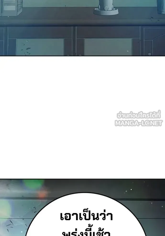 Juvenile Prison ตอนที่ 71 หน้า 95