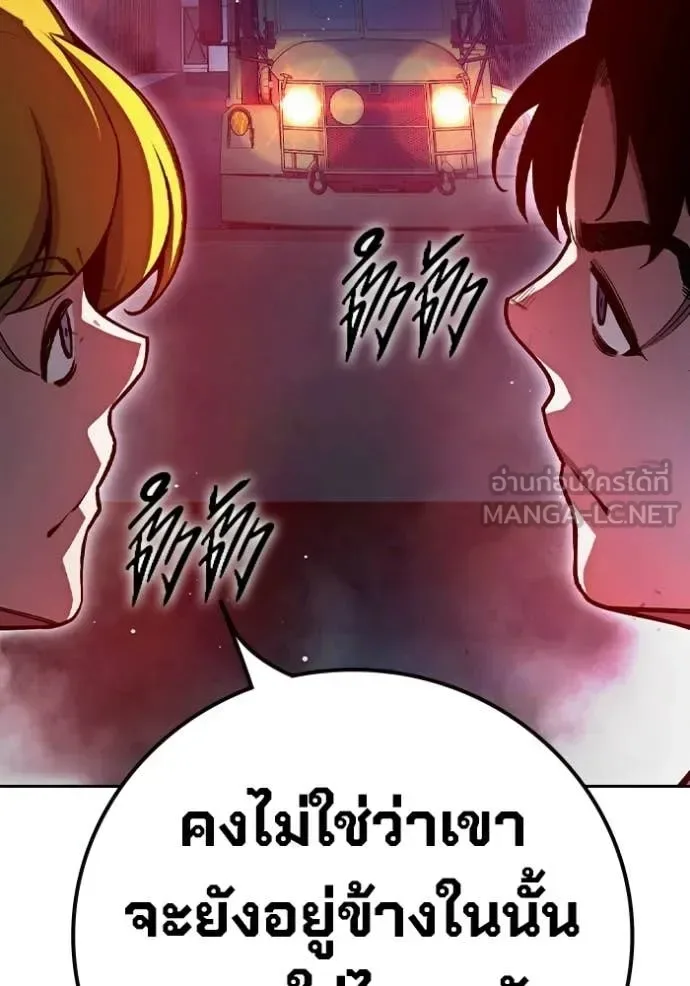 Juvenile Prison ตอนที่ 72 หน้า 10