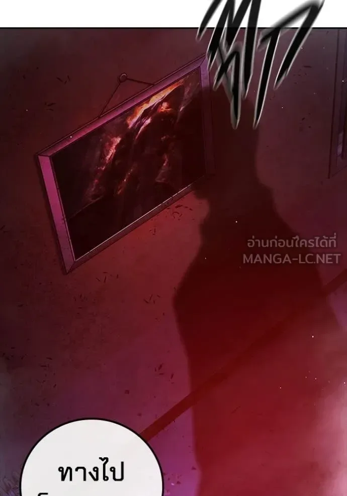 Juvenile Prison ตอนที่ 72 หน้า 103