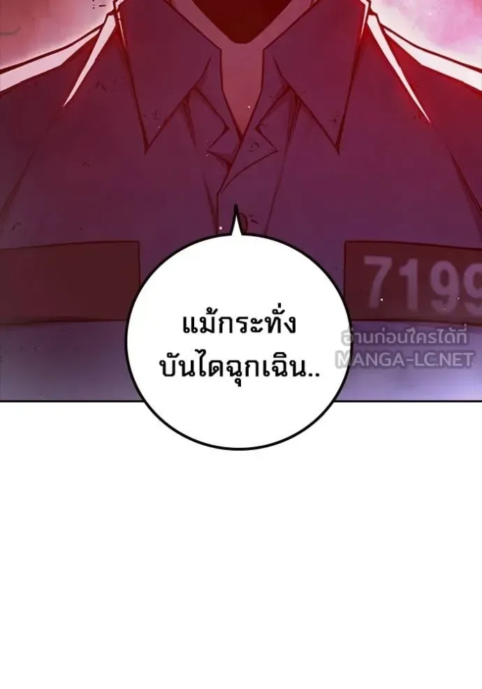 Juvenile Prison ตอนที่ 72 หน้า 107