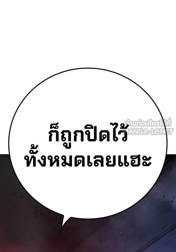 Juvenile Prison ตอนที่ 72 หน้า 108