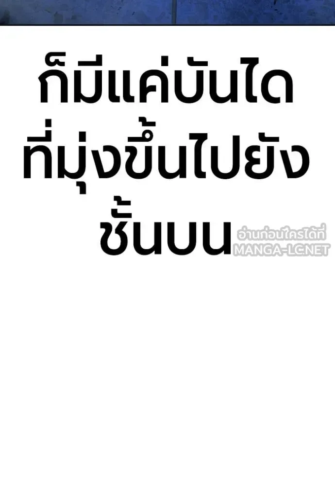 Juvenile Prison ตอนที่ 72 หน้า 114