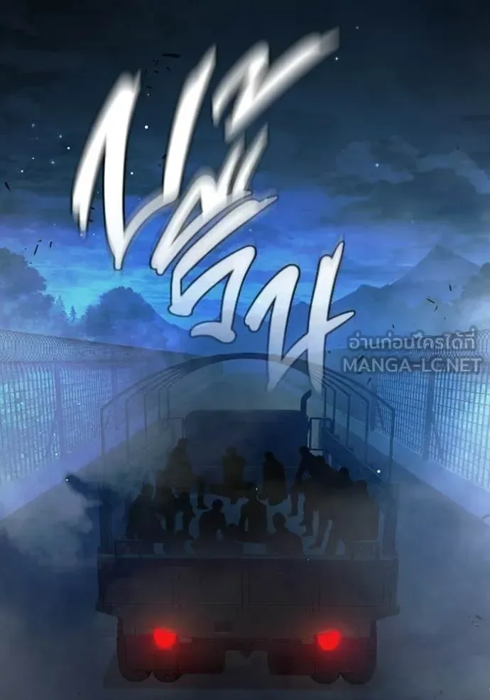 Juvenile Prison ตอนที่ 72 หน้า 12