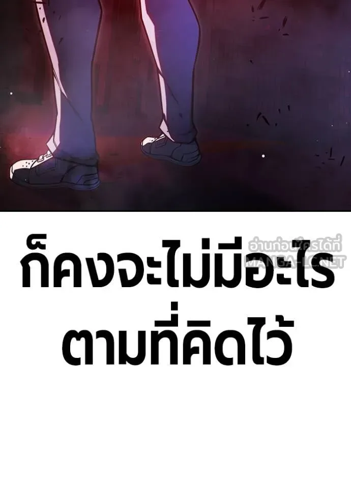 Juvenile Prison ตอนที่ 72 หน้า 121