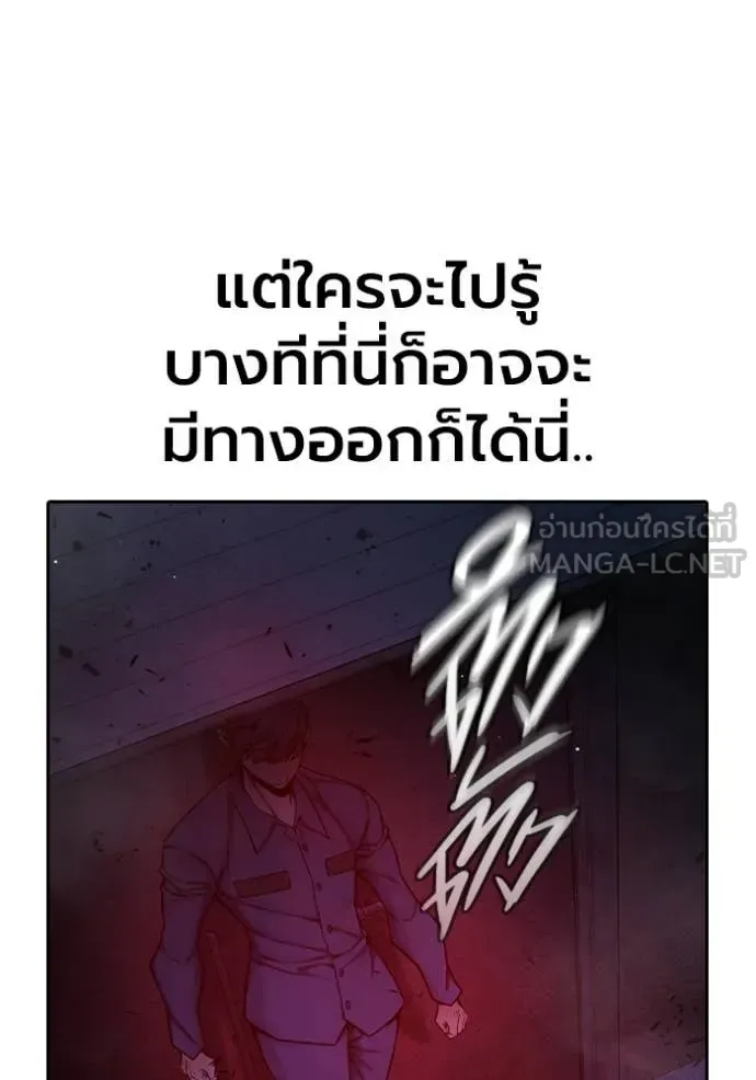 Juvenile Prison ตอนที่ 72 หน้า 122