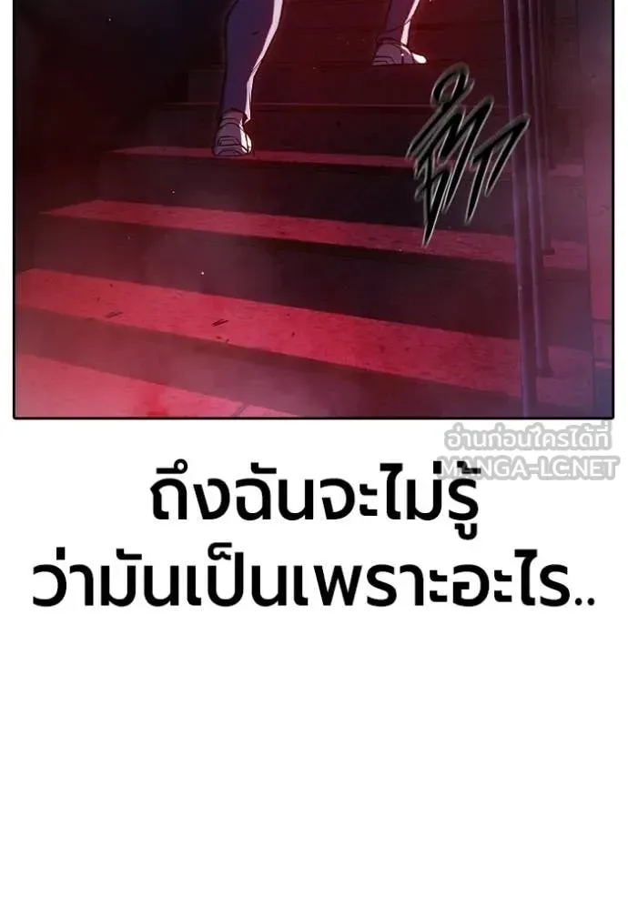 Juvenile Prison ตอนที่ 72 หน้า 131