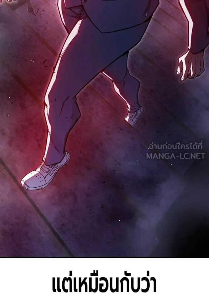 Juvenile Prison ตอนที่ 72 หน้า 133