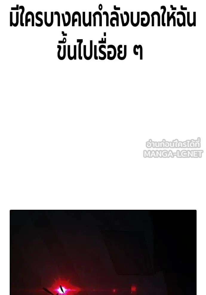 Juvenile Prison ตอนที่ 72 หน้า 134