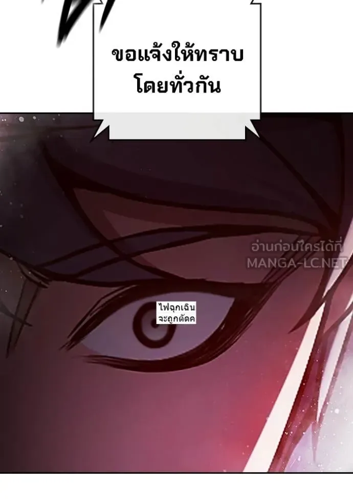 Juvenile Prison ตอนที่ 72 หน้า 142