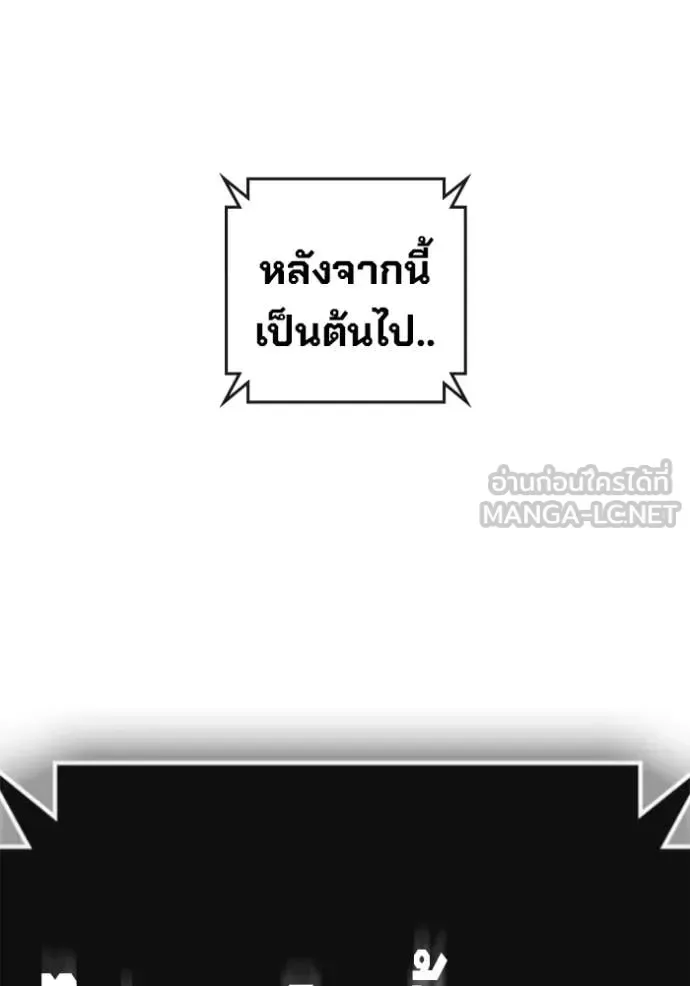 Juvenile Prison ตอนที่ 72 หน้า 143