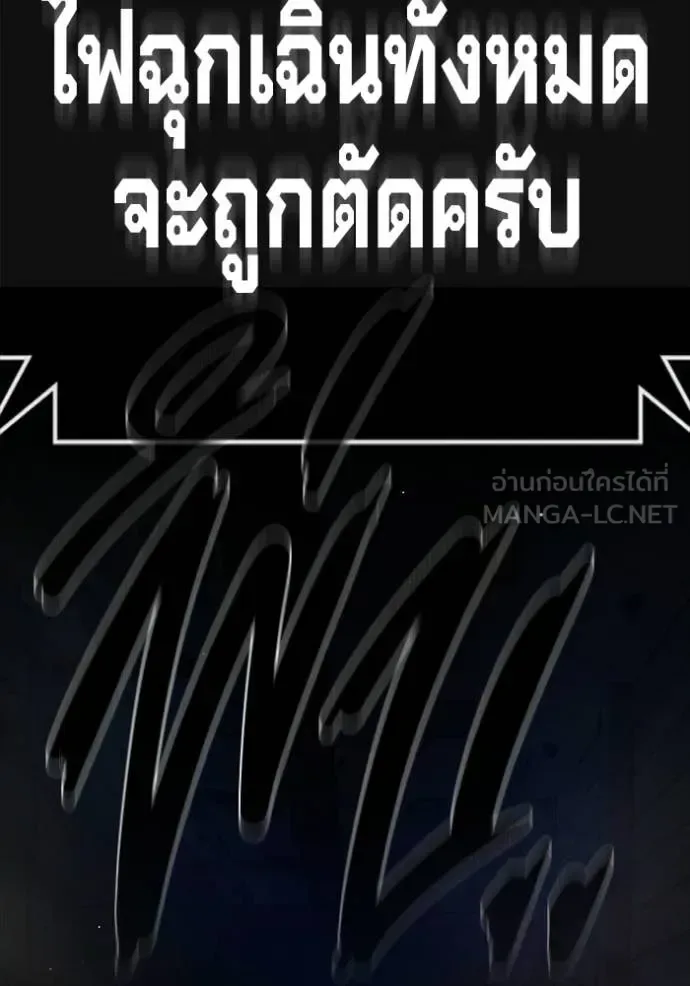 Juvenile Prison ตอนที่ 72 หน้า 144