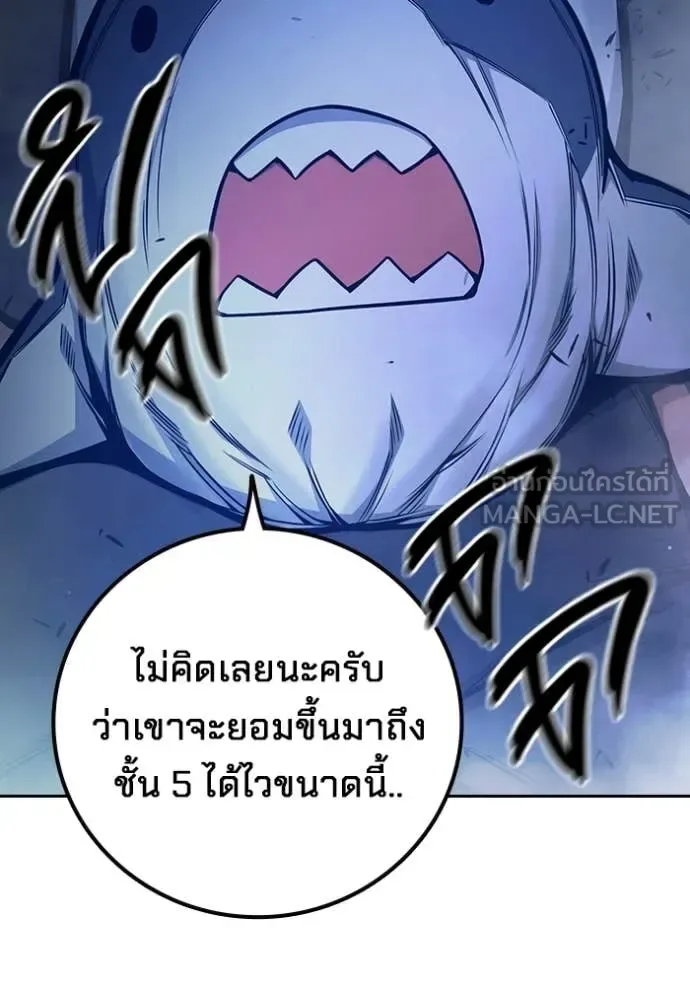 Juvenile Prison ตอนที่ 72 หน้า 152