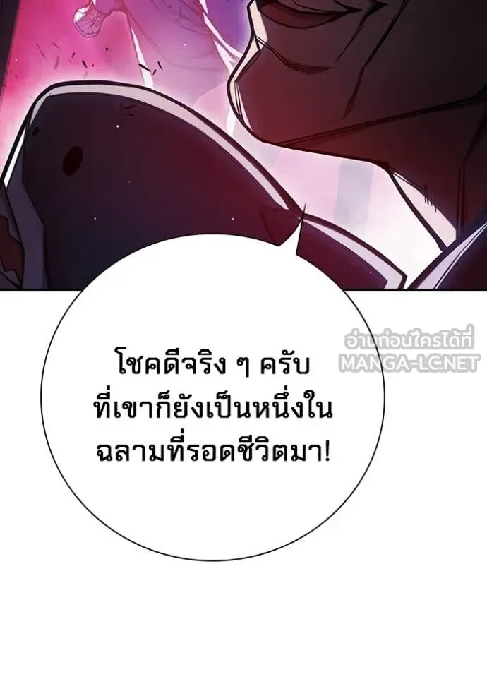 Juvenile Prison ตอนที่ 72 หน้า 157