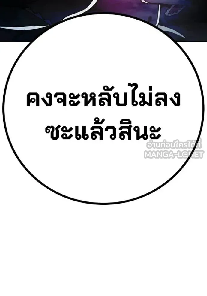 Juvenile Prison ตอนที่ 72 หน้า 162