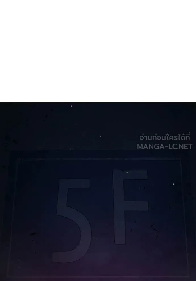 Juvenile Prison ตอนที่ 72 หน้า 166