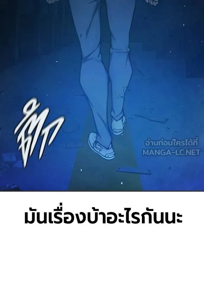 Juvenile Prison ตอนที่ 72 หน้า 169
