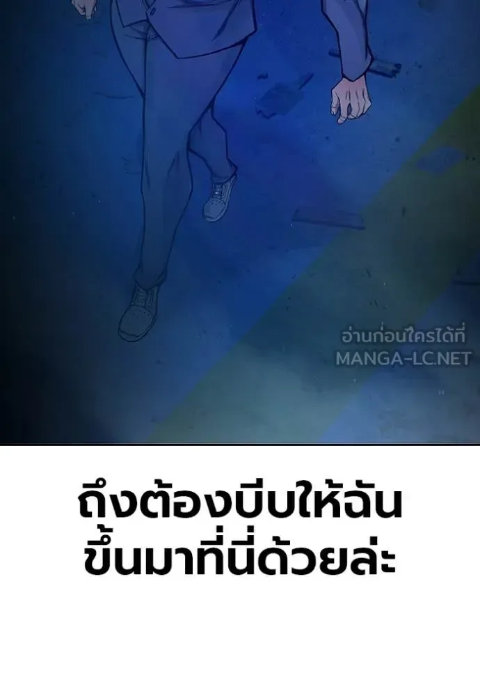 Juvenile Prison ตอนที่ 72 หน้า 171