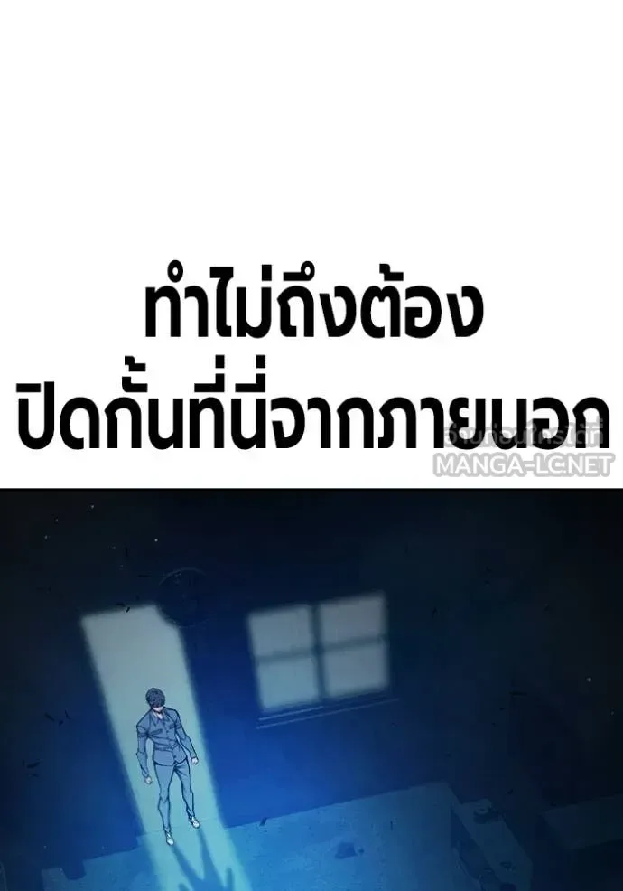 Juvenile Prison ตอนที่ 72 หน้า 172