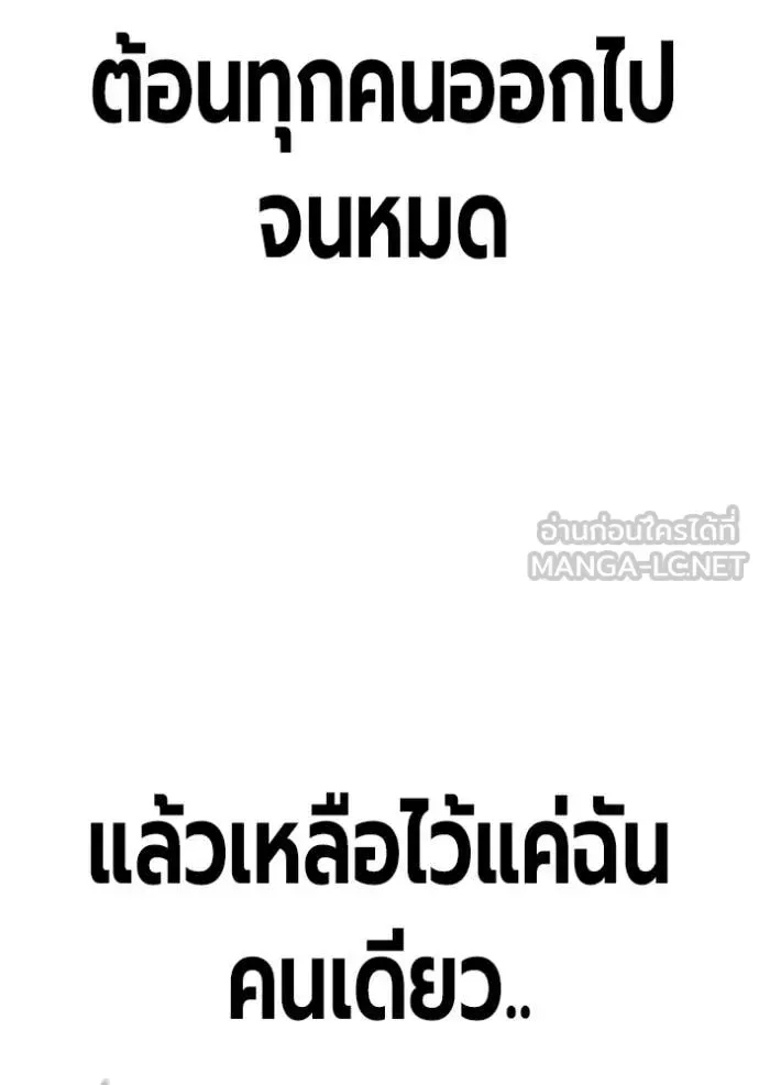 Juvenile Prison ตอนที่ 72 หน้า 174