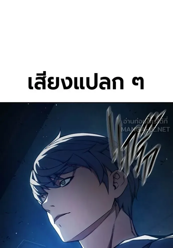 Juvenile Prison ตอนที่ 72 หน้า 177