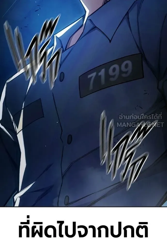 Juvenile Prison ตอนที่ 72 หน้า 178
