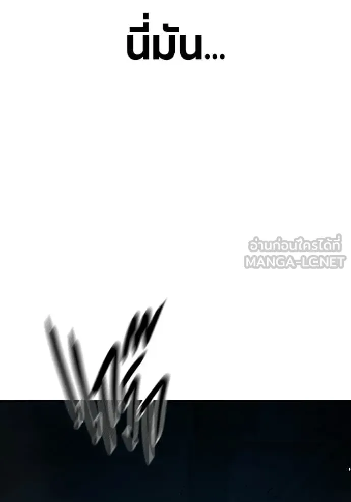 Juvenile Prison ตอนที่ 72 หน้า 179