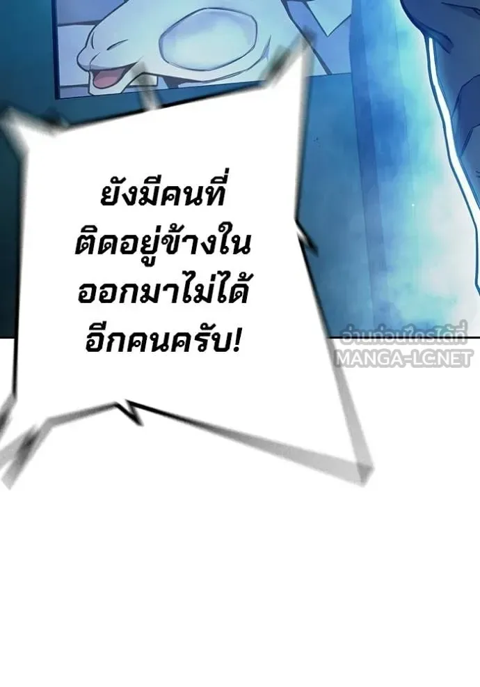 Juvenile Prison ตอนที่ 72 หน้า 18