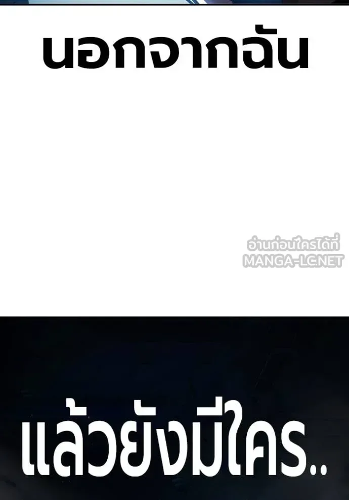 Juvenile Prison ตอนที่ 72 หน้า 189