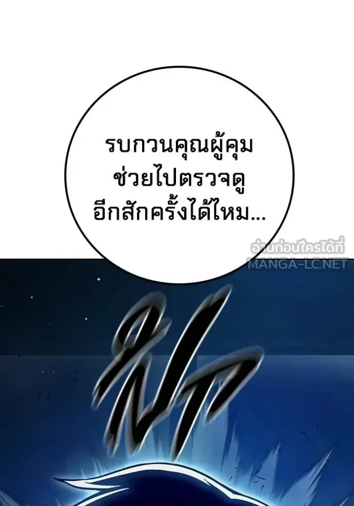 Juvenile Prison ตอนที่ 72 หน้า 19
