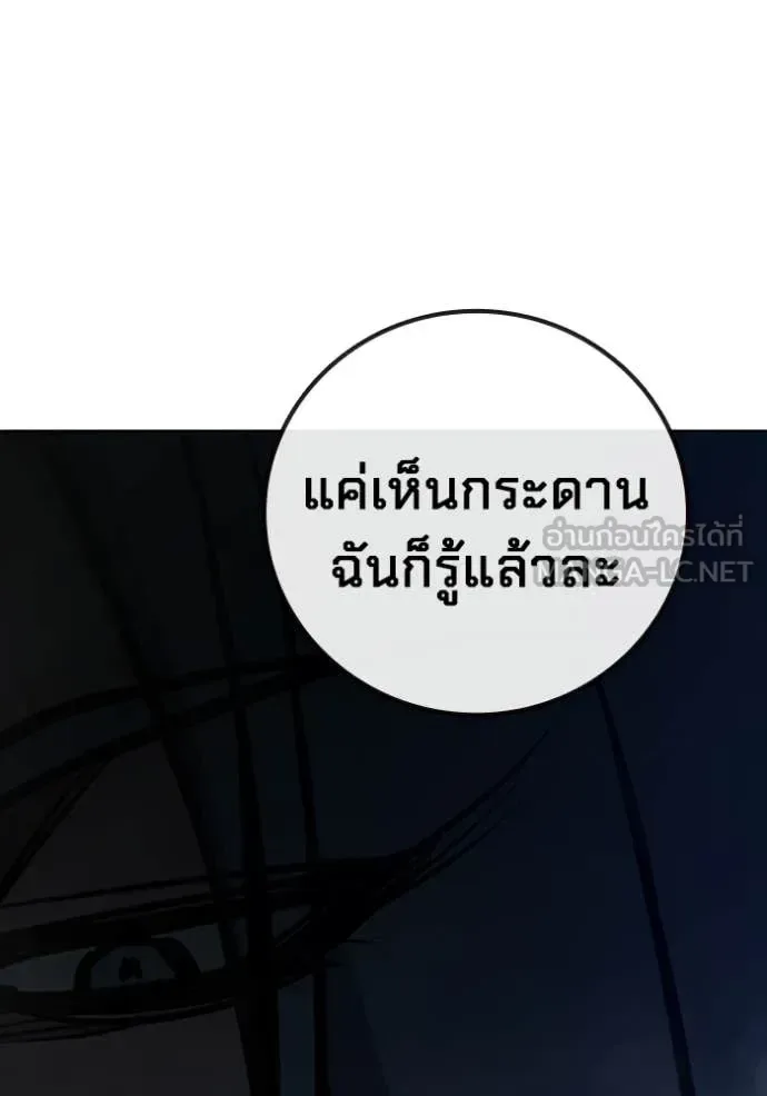 Juvenile Prison ตอนที่ 72 หน้า 199