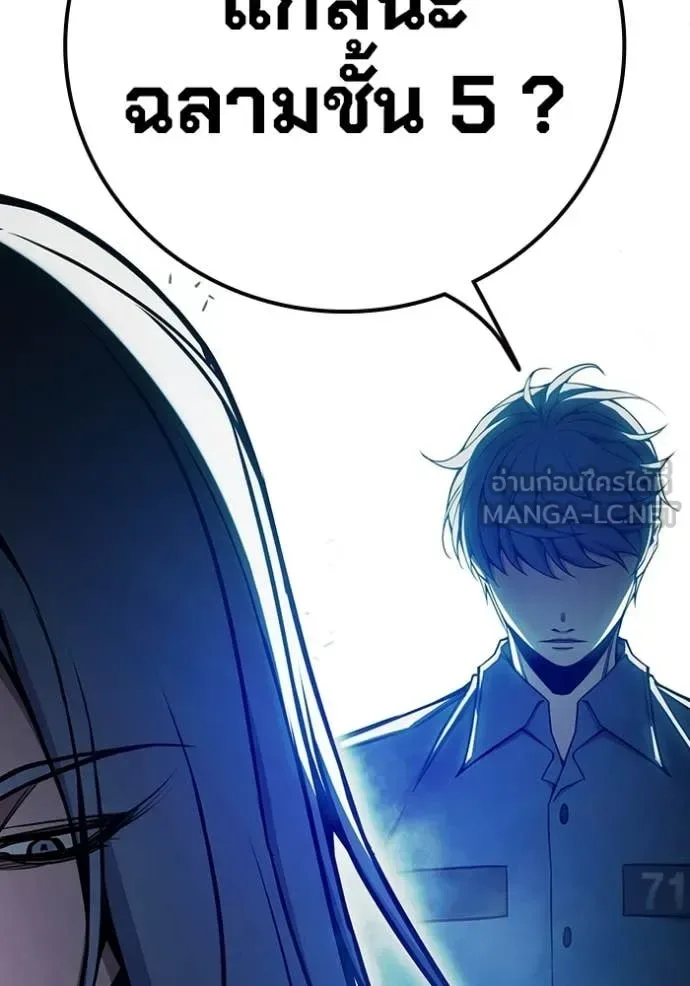 Juvenile Prison ตอนที่ 72 หน้า 201