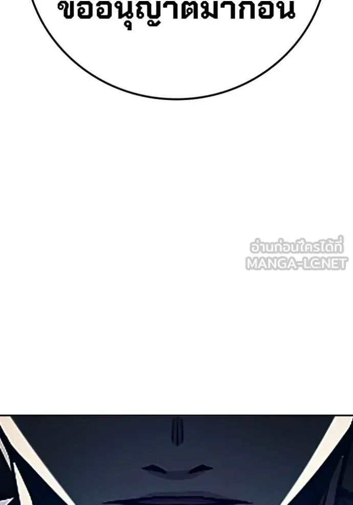 Juvenile Prison ตอนที่ 72 หน้า 213
