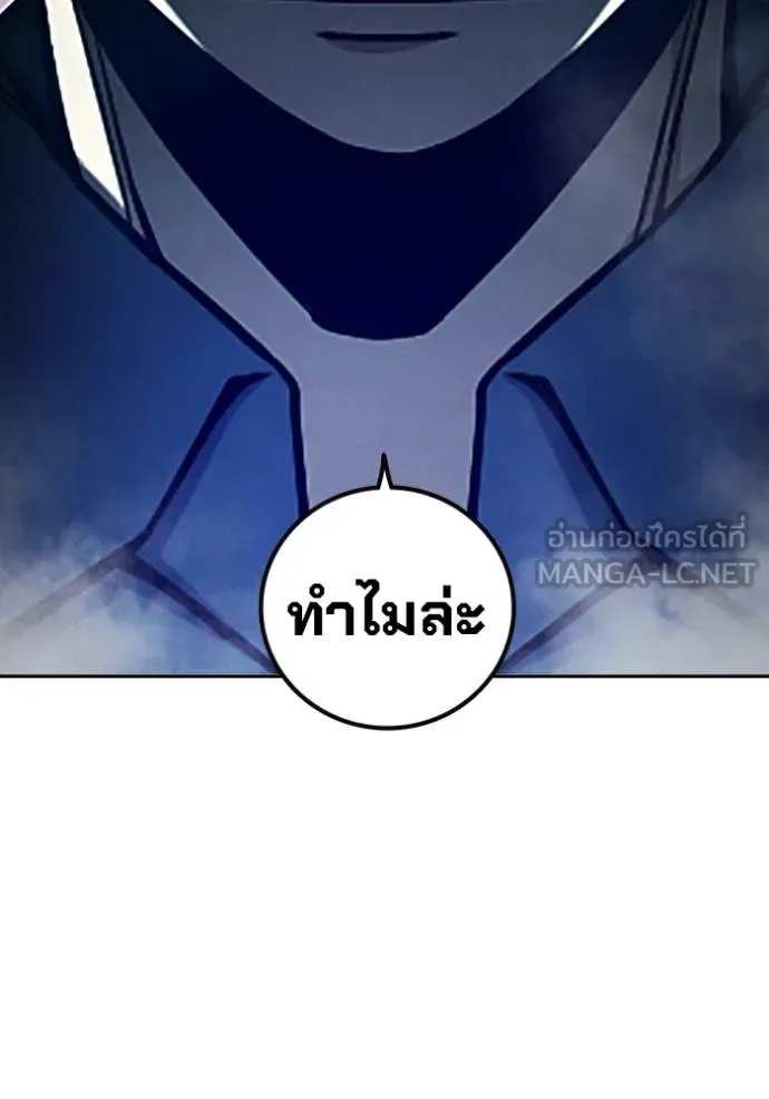 Juvenile Prison ตอนที่ 72 หน้า 214
