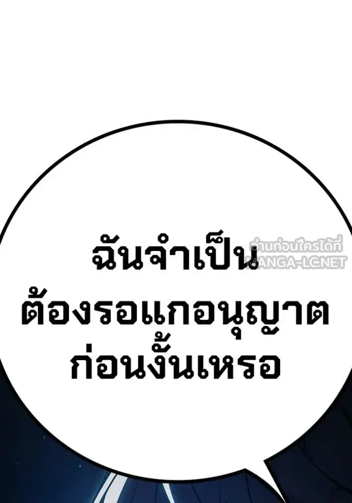 Juvenile Prison ตอนที่ 72 หน้า 215