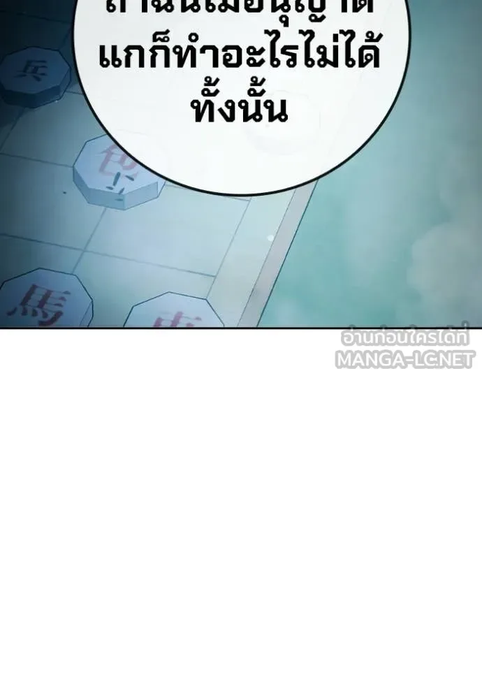 Juvenile Prison ตอนที่ 72 หน้า 222