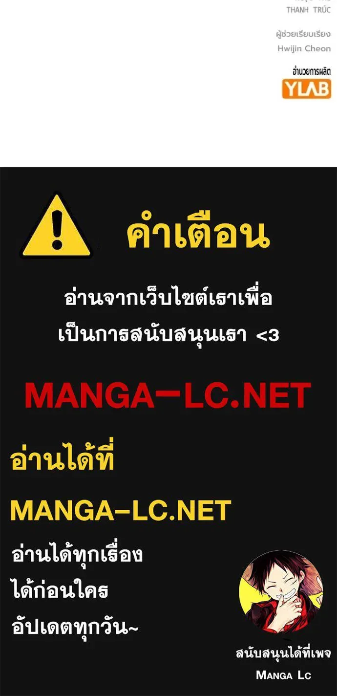 Juvenile Prison ตอนที่ 72 หน้า 226