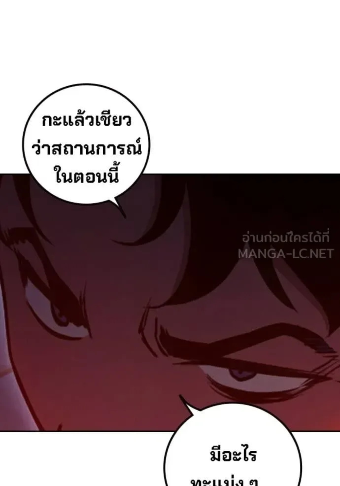 Juvenile Prison ตอนที่ 72 หน้า 25