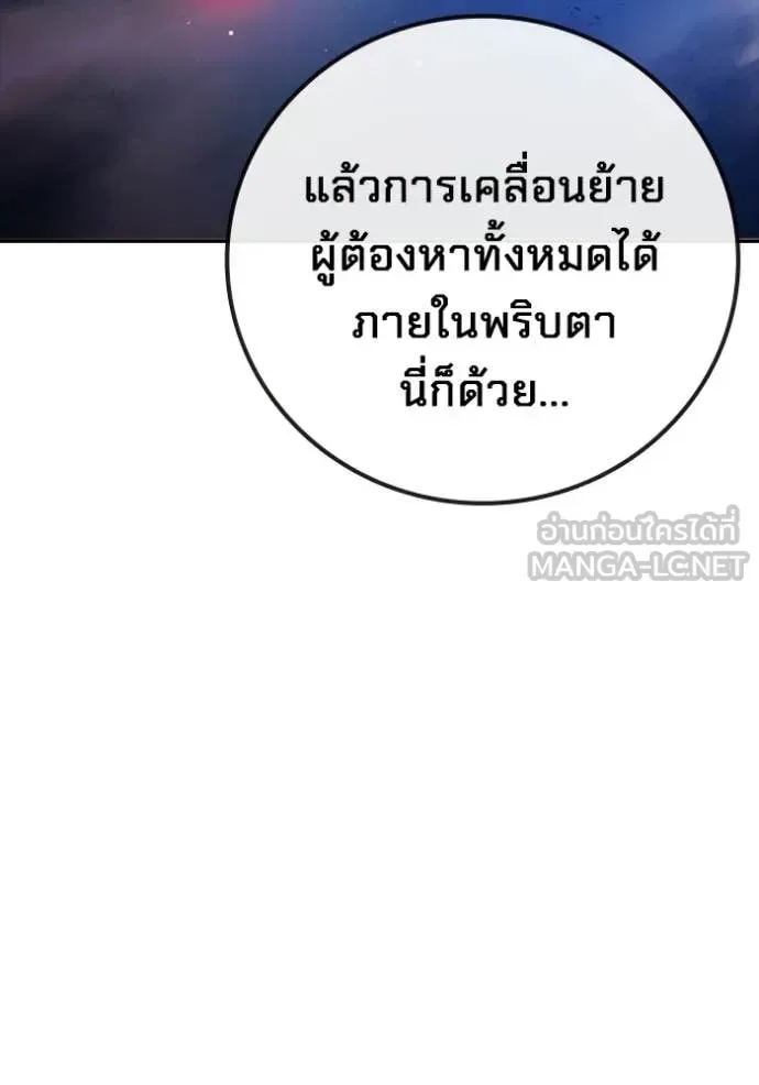 Juvenile Prison ตอนที่ 72 หน้า 28