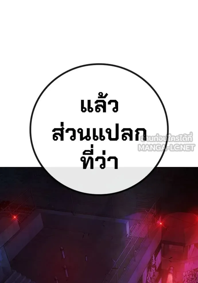 Juvenile Prison ตอนที่ 72 หน้า 31