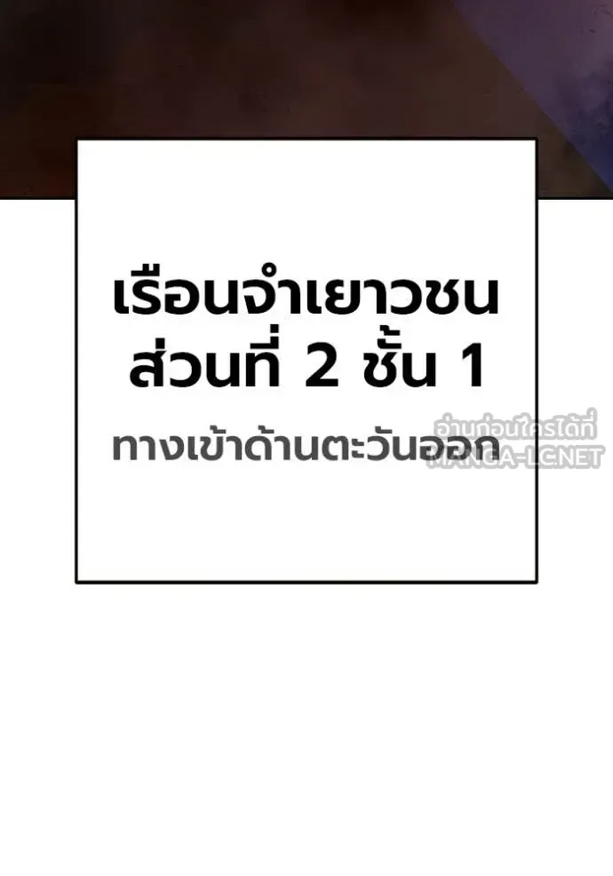 Juvenile Prison ตอนที่ 72 หน้า 38