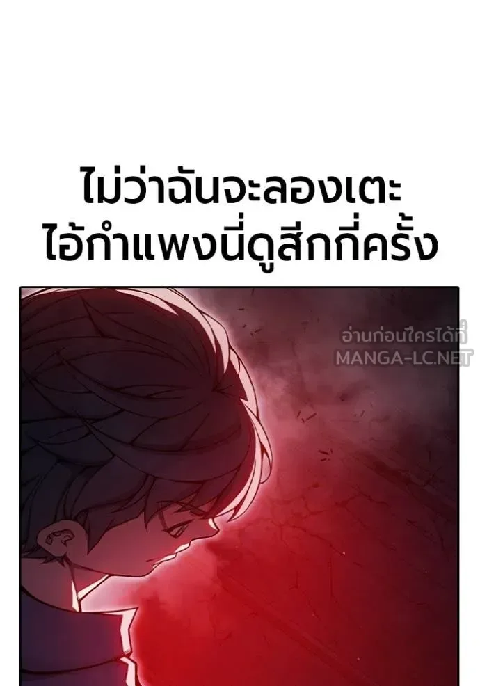 Juvenile Prison ตอนที่ 72 หน้า 39