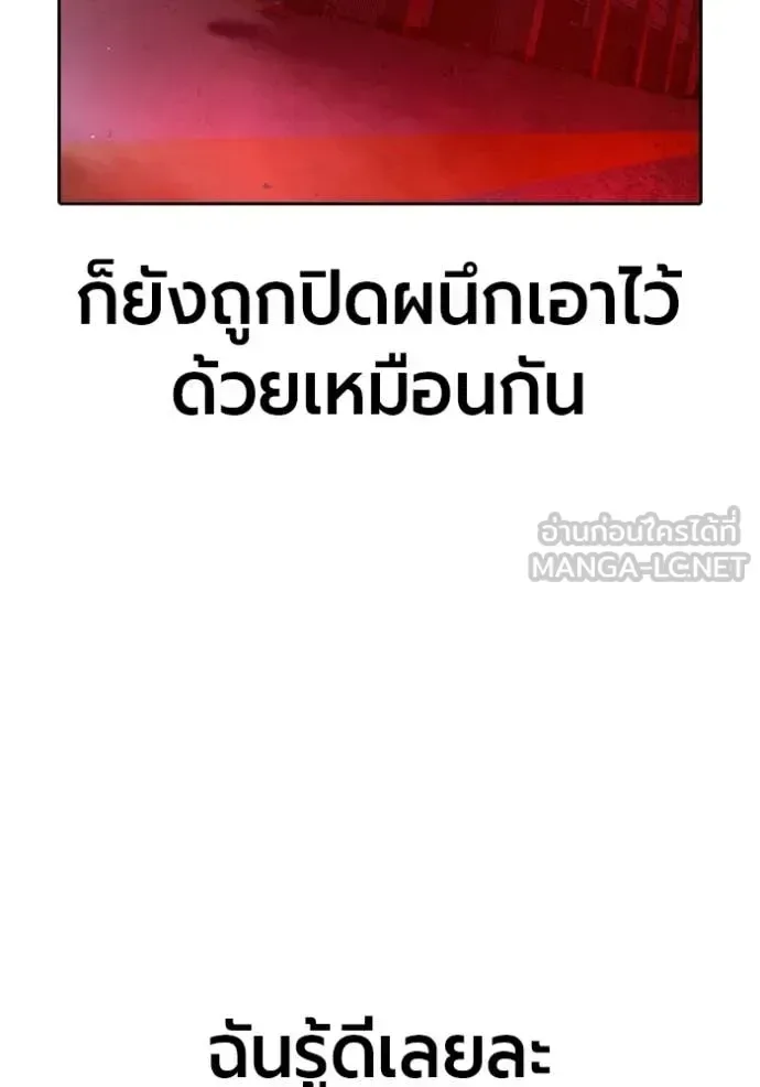 Juvenile Prison ตอนที่ 72 หน้า 42