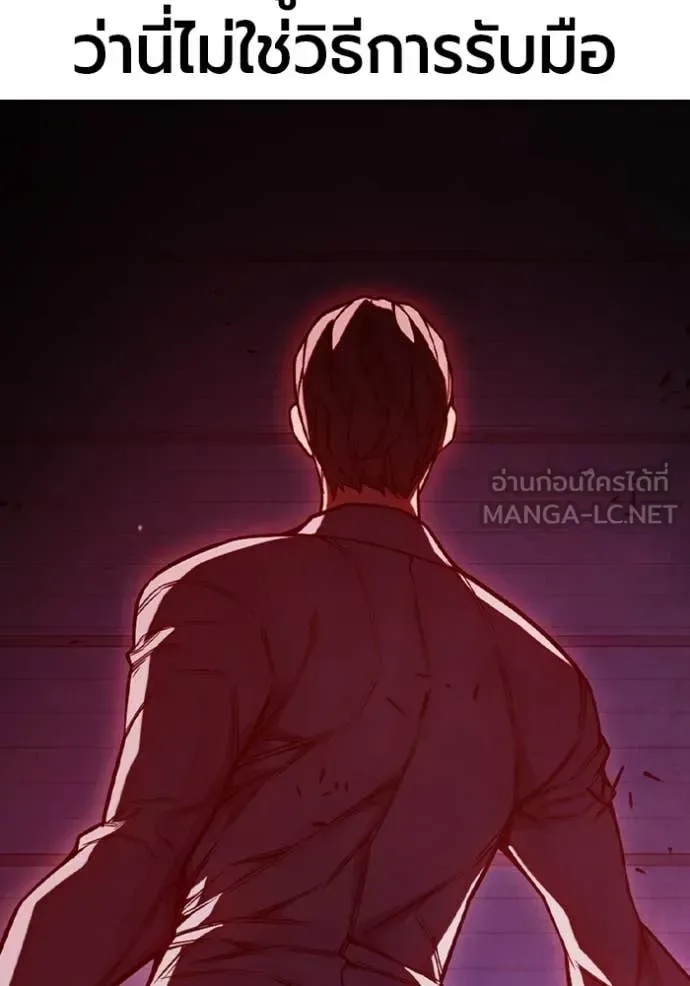 Juvenile Prison ตอนที่ 72 หน้า 43