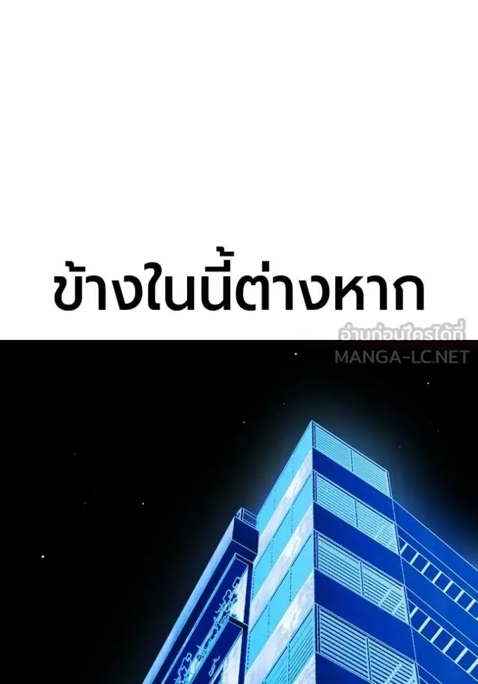 Juvenile Prison ตอนที่ 72 หน้า 46