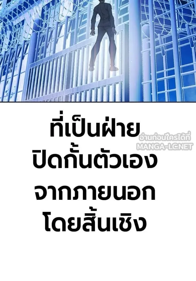 Juvenile Prison ตอนที่ 72 หน้า 48