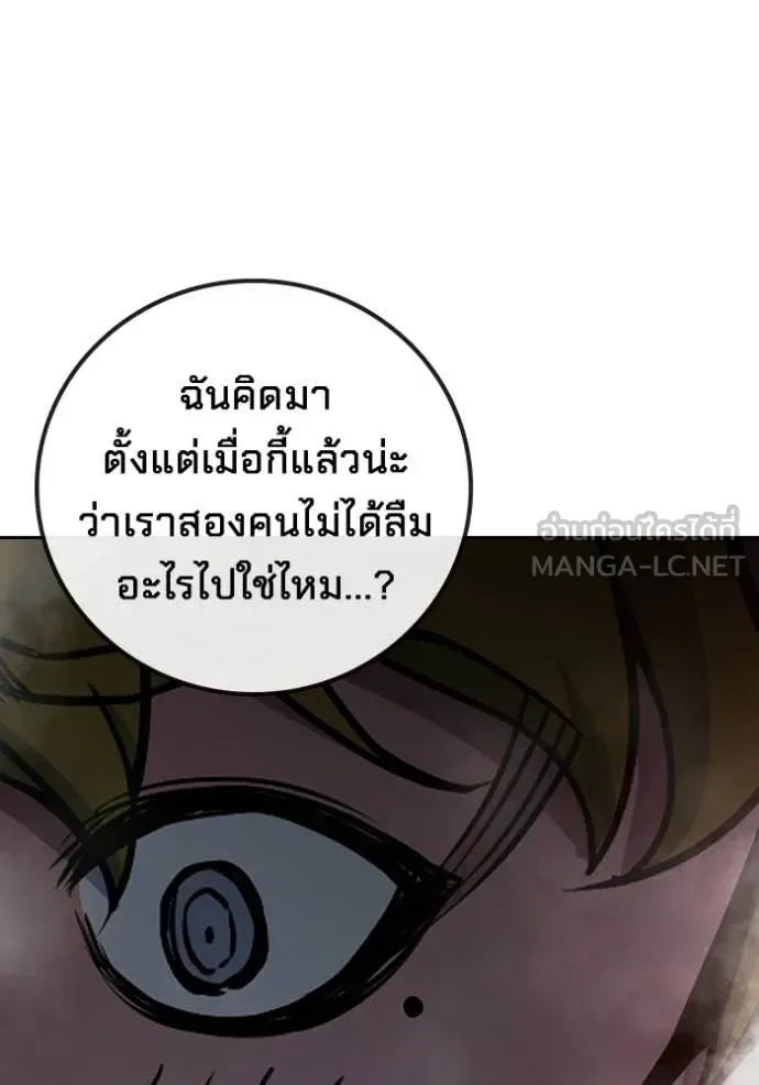 Juvenile Prison ตอนที่ 72 หน้า 5